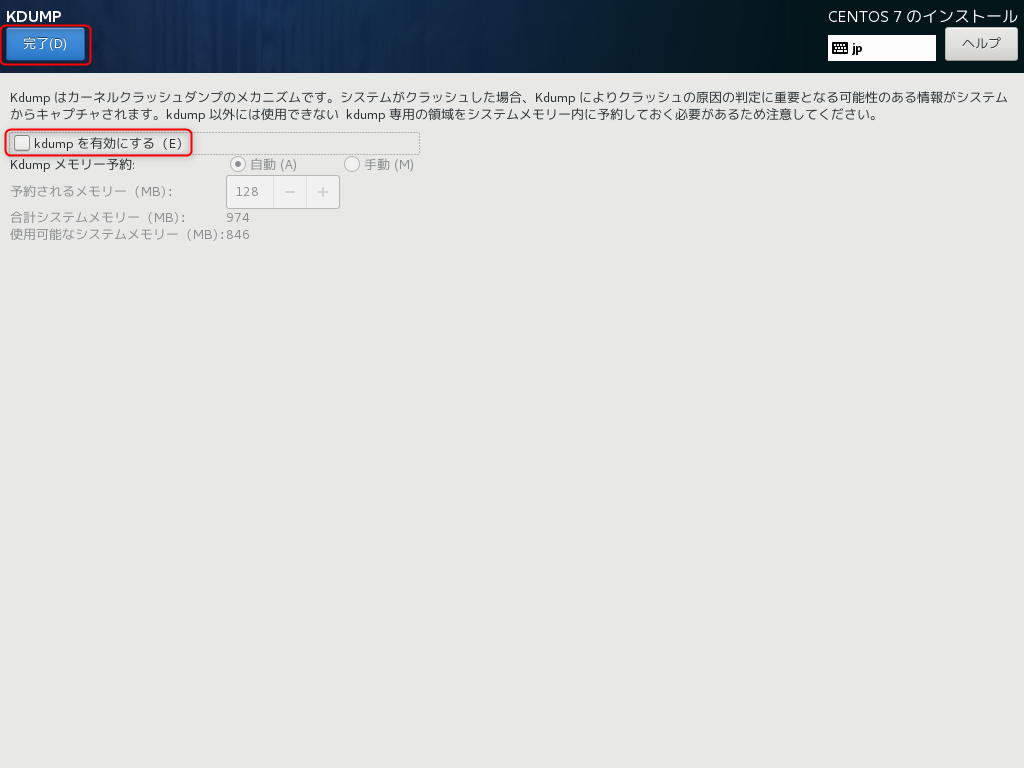 Vmware Workstation Playerでcentos 7をインストールする方法