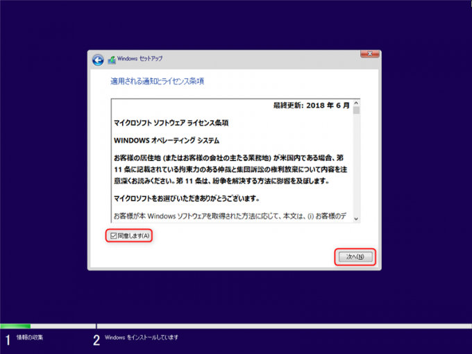 Set up the Timeline Feature on Windows 2