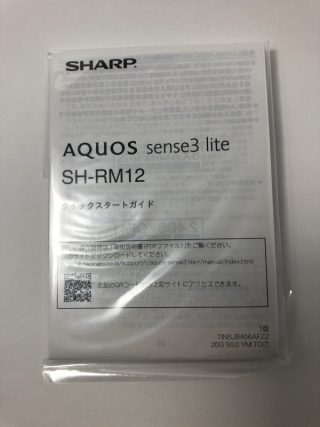 AQUOS sense3 lite SH-RM12　ライトカッパー