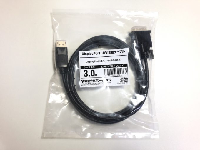 ホーリック Displayport・DVI変換ケーブル 3m DPDV30-192BK【レビュー】