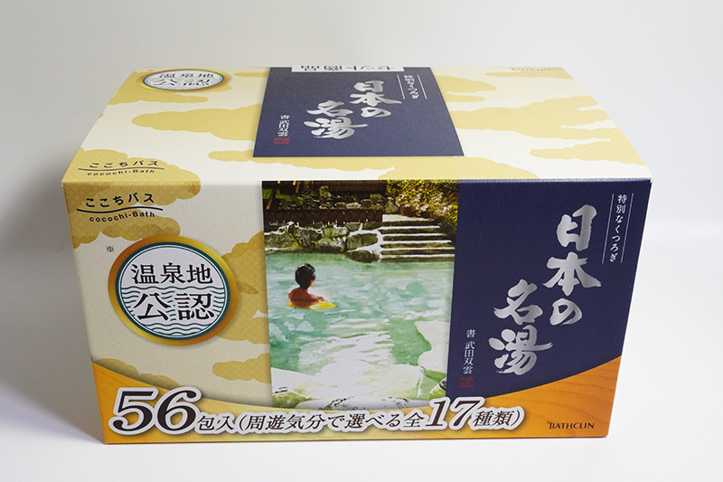 入浴剤は「ここちバス 日本の名湯」がおすすめ！18の温泉地の雰囲気が楽しめる！
