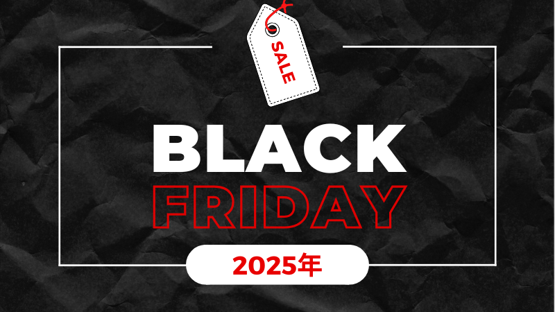 2025年ブラックフライデーセール情報まとめ！お得なおすすめ企画が満載